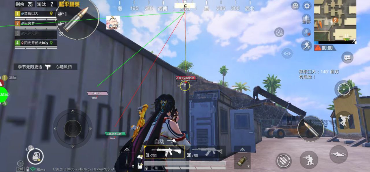 2025年和平精英辅助技术的发展趋势的配图，内容相关：游戏更新后，旧版辅助可能失效。正规团队通常会在24小时内推送更新，因此选择有技术支持的辅助至关重要。