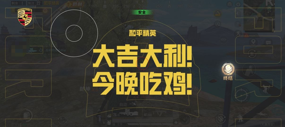 如何选择可靠的和平精英辅助？的配图，内容相关：部分玩家反映辅助工具安装失败，通常是因为手机未开启“未知来源应用”权限，或系统版本不兼容。建议下载前...